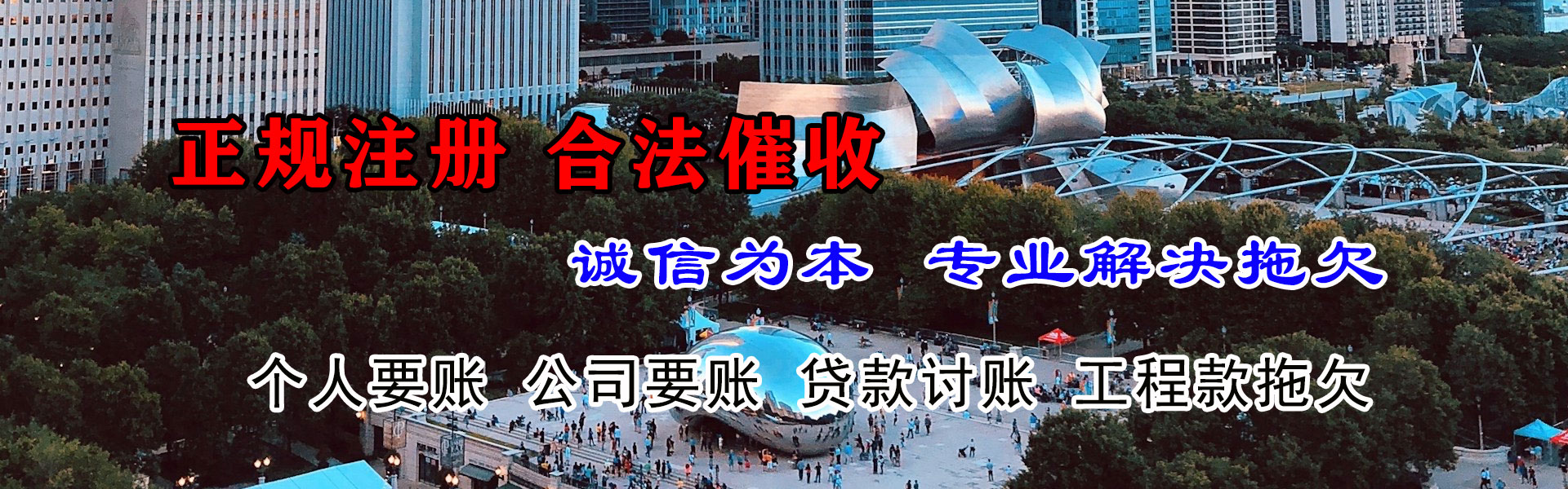 福建讨债公司