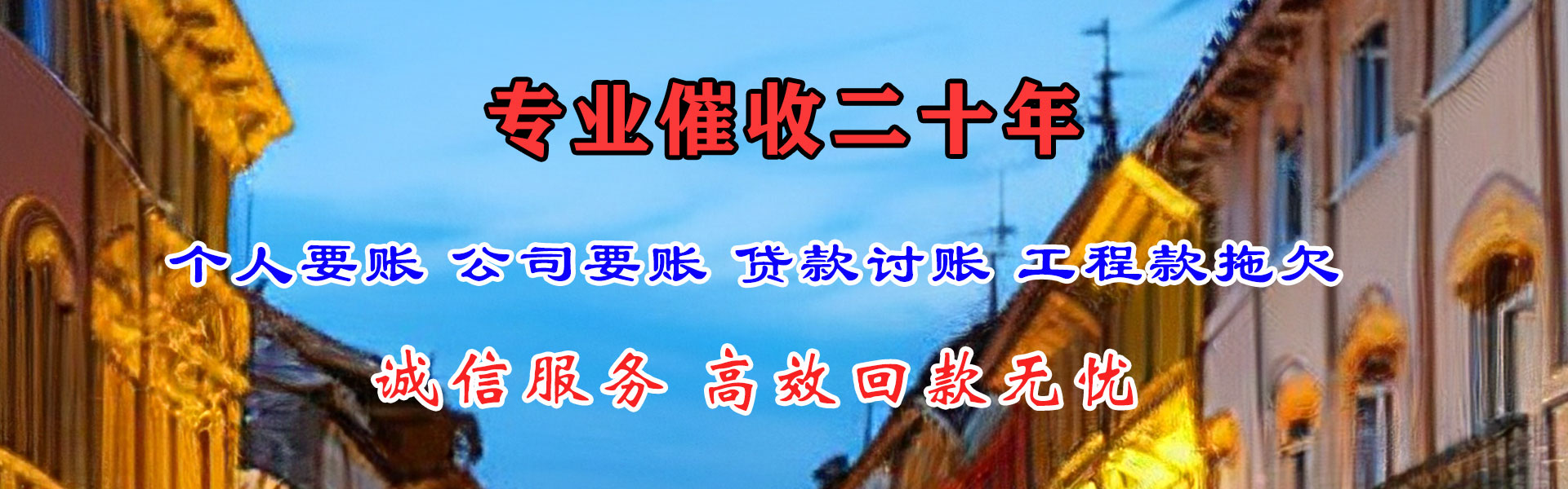 福建要债公司